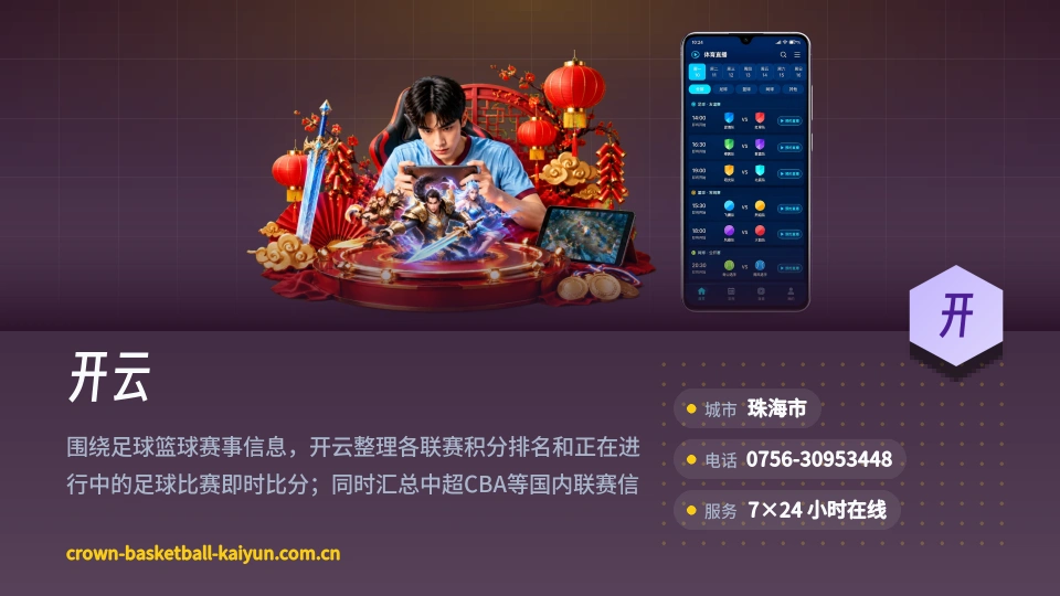走近开云